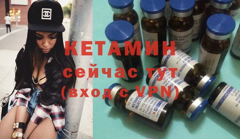 Кетамин ketamine  цена наркотик  Яровое 